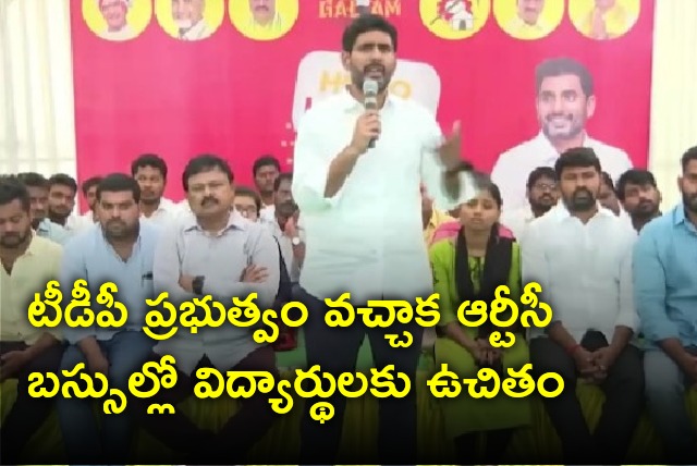 Lokesh announces free journey for students in RTC buses 