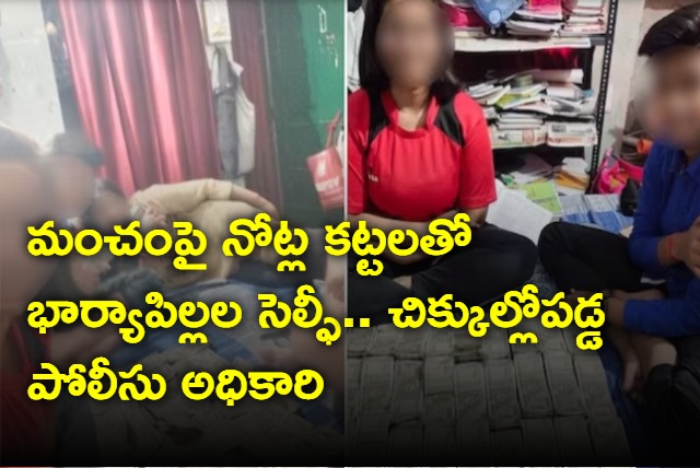 UP cop in trouble after wife children take selfie with bundles of Rs 500 notes