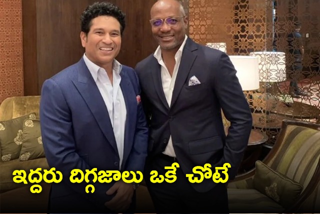 When Sachin Tendulkar met Brian Lara in London