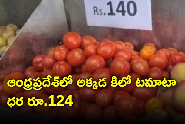 tomato price shoots up toTomato Price Shoots Up To Rs 124 per kg