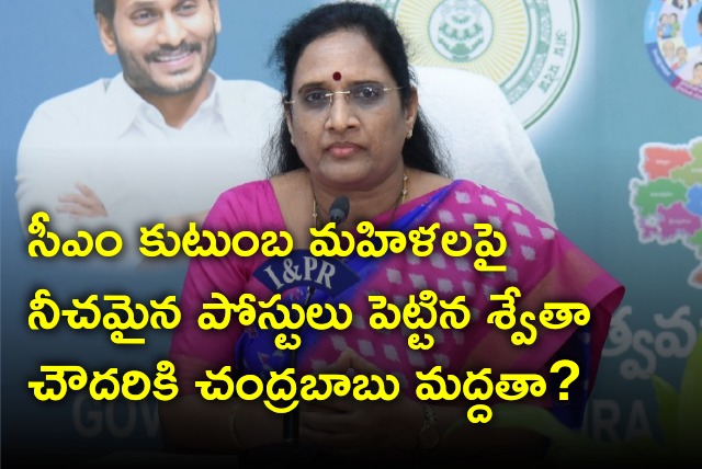 Vasireddy Padma press meet 