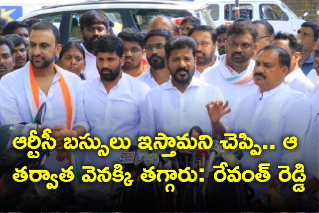 Revanth Reddy on Khammam congress meeting