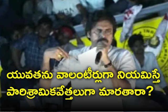 Pawan Kalyan advocates for youth in Bhimavaram rally 