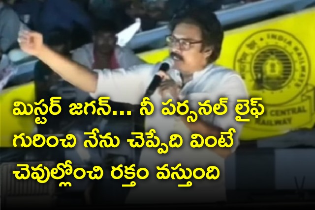 Pawan Kalyan gives serious warning to CM Jagan