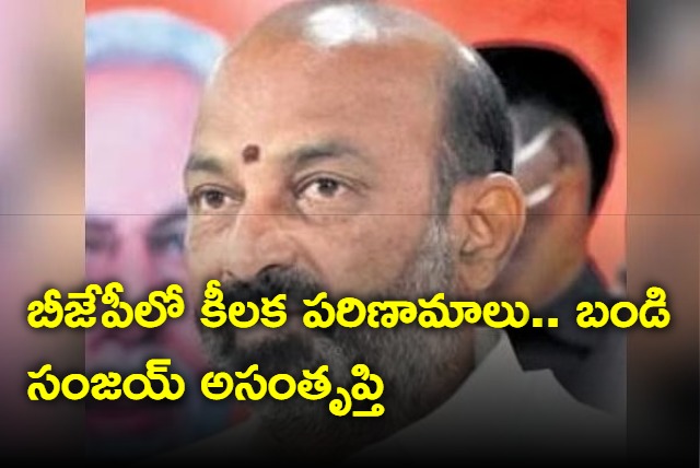 Telangana BJP Chief Bandi Sanjay Unhappy With Leaks