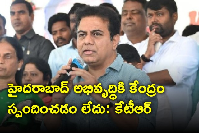 Center not responding to Hyderabad development alleges KTR