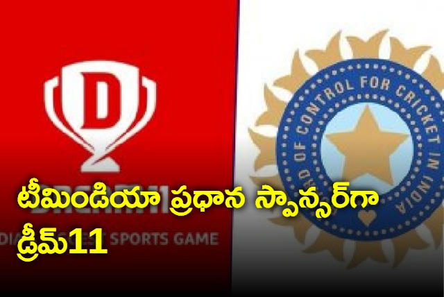 BCCI announces Dream11 as lead sponsor for Indian cricket team 