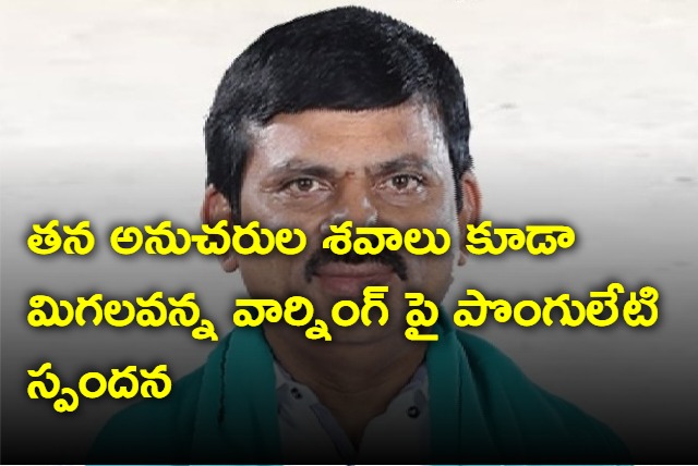 If anything happens KCR will be responsible says Ponguleti