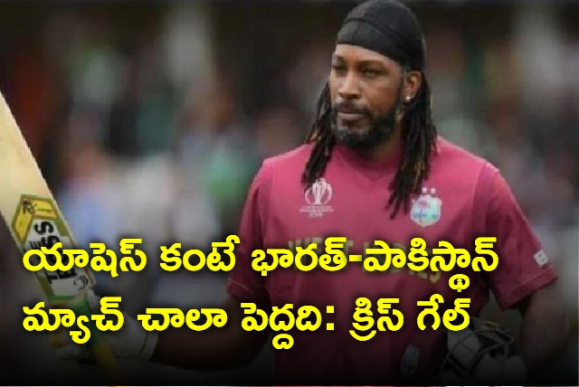 India vs Pakistan Bigger Than Ashes says Chris Gayle