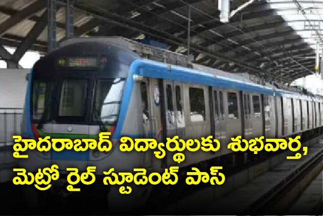 good news for Hyderabad students as metro rail introduce student pass