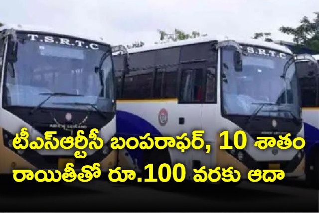 TSRTC offer to vijayawada and bengaluru travellers