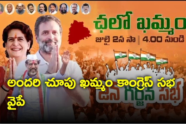 Rahul gandhi to attend congress public meeting at khammam today