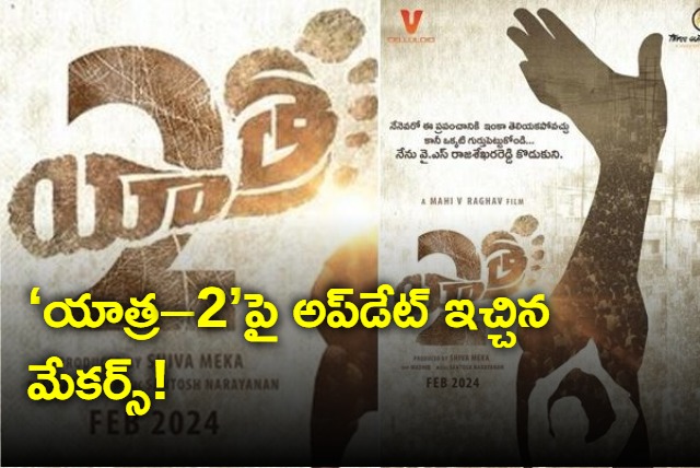 yatra 2 movie release date out first look poster goes viral