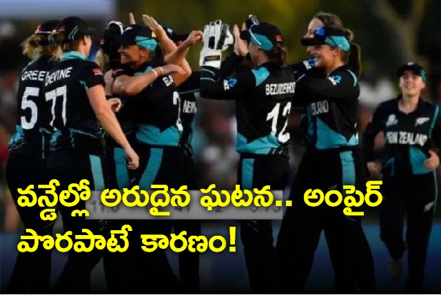 SL vs NZ New Zealand womens cricket team spinner Eden Carson bowls 11 overs in ODI with Umpires mistake