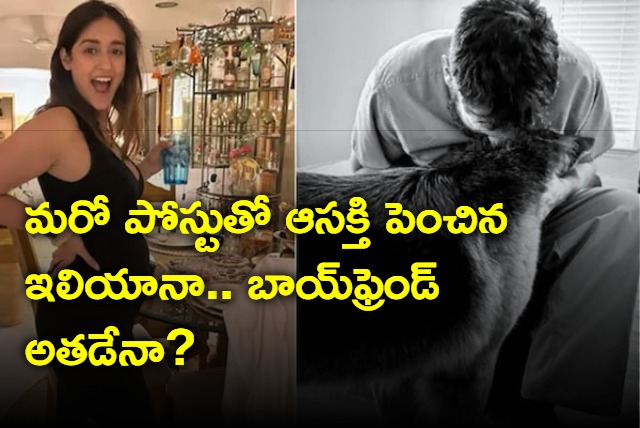 Ileana DCruz shares yet another pic of her mystery guy 