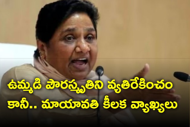 Not opposed to UCC But Dont Support Mayawati swipe at BJP