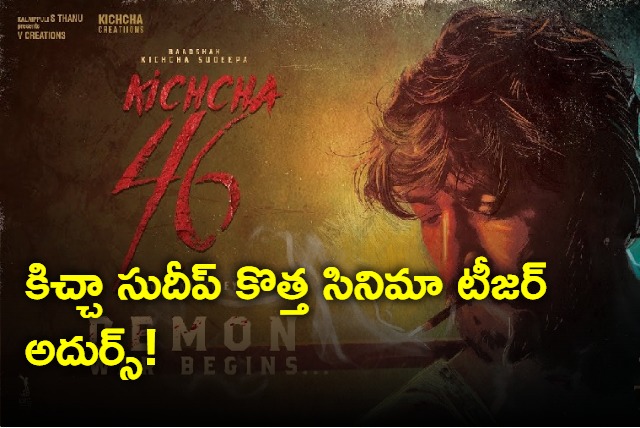 kichcha sudeep k46 demon war begins telugu promo