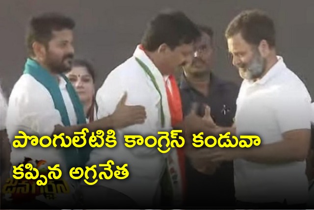 Rahul Gandhi arrives Khammam and invites Ponguleti into Congress party 