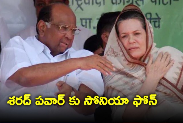 Sonia Gandhi make phone call to sharad pawar after mutiny in NCP