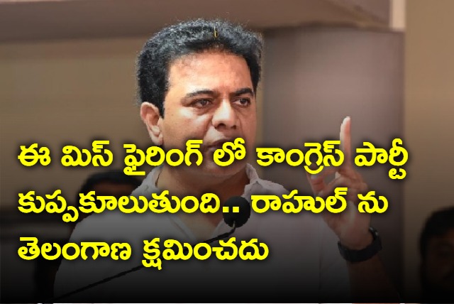 Congress will collapse in mis firing says KTR