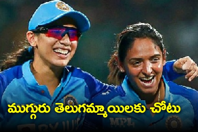 Three AP girls selected for team india for Bangla tour