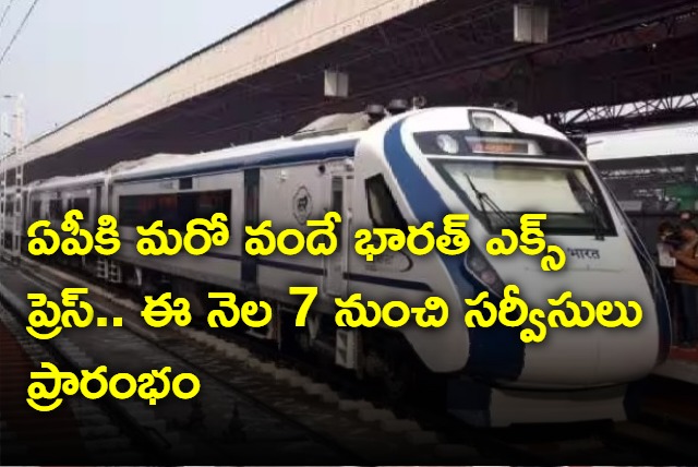 Vijayawada Chennai Vande Bharat Express