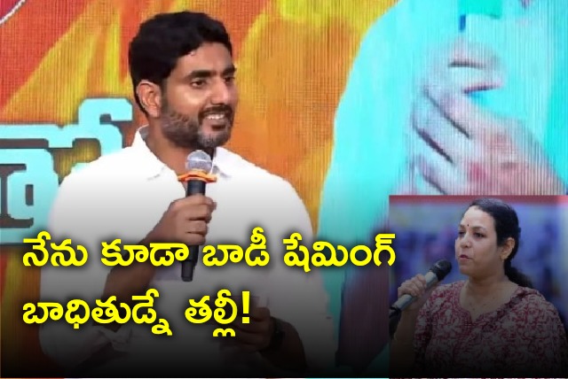 Nara Lokesh held meeting with women in Nellore 