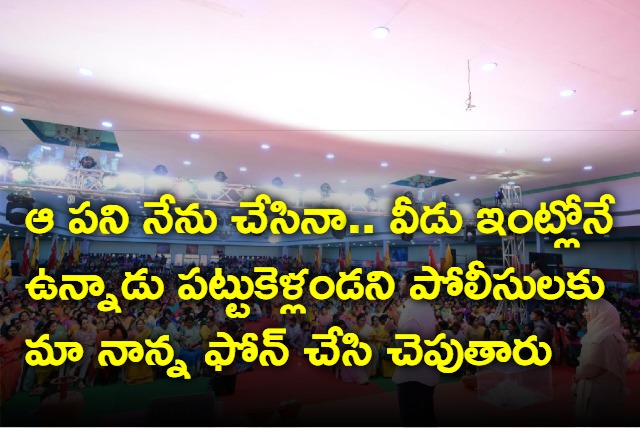 My father wont spare me if I do illegal things says Nara Lokesh