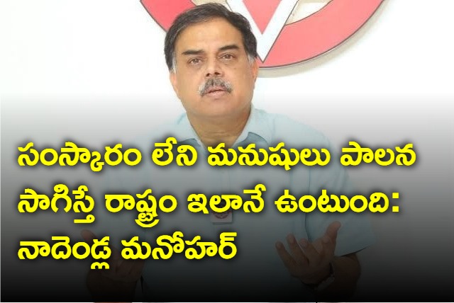 janasena leader nadendla manohar on varahi yatra