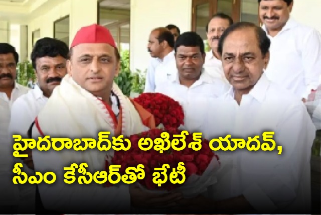 Akhilesh Yadav meets CM KCR in Pragathi Bhavan