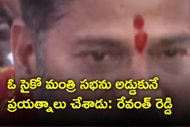 Revanth Reddy takes on BRS leaders