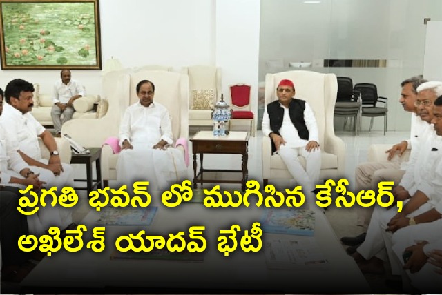 Meeting between CM KCR and SP Chief Akhilesh Yadav concluded 