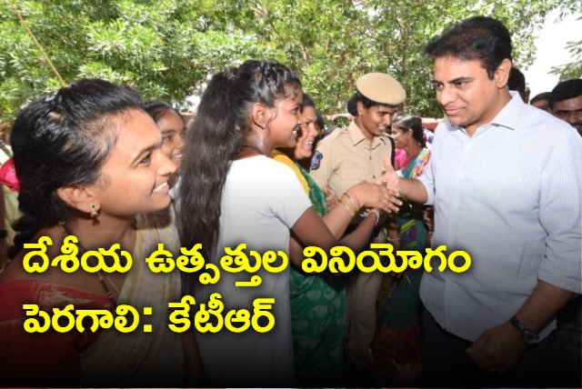 Minister KTR on country made products