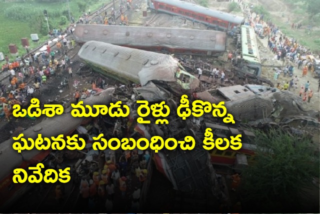 Odisha Train Accident Inquiry Finds Multi Level Lapses