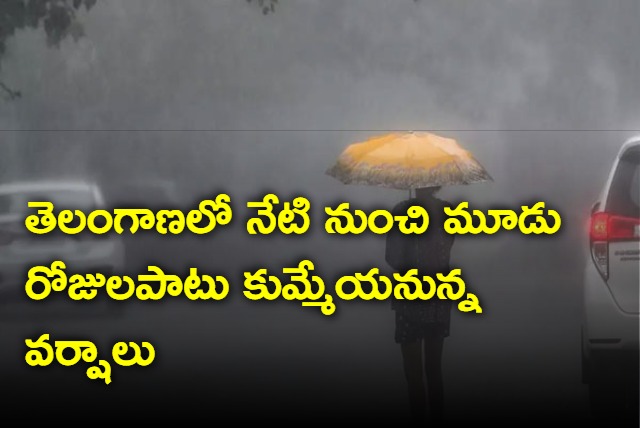 Heavy Rains Expected In Telangana Three Days From Today