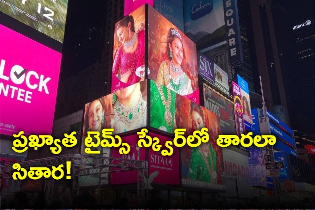 viral sitara first add pics on new york times square