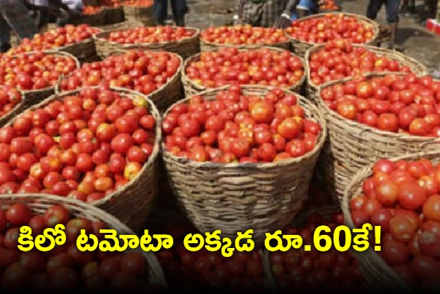 Tamil Nadu Govt starts sell tomato in ration shops rs 60 per kg 