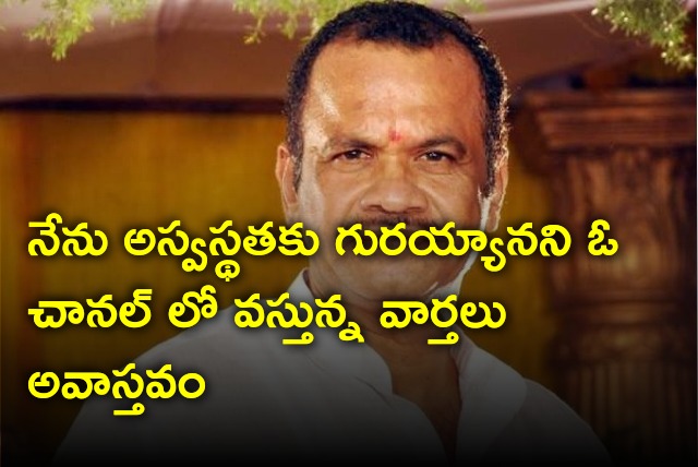 Komatireddy condemns TV news that he suffers illness 