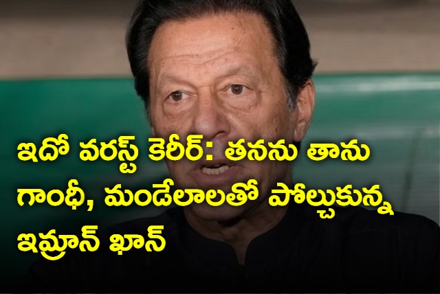 I am like Mandela and Gandhi says Imran Khan