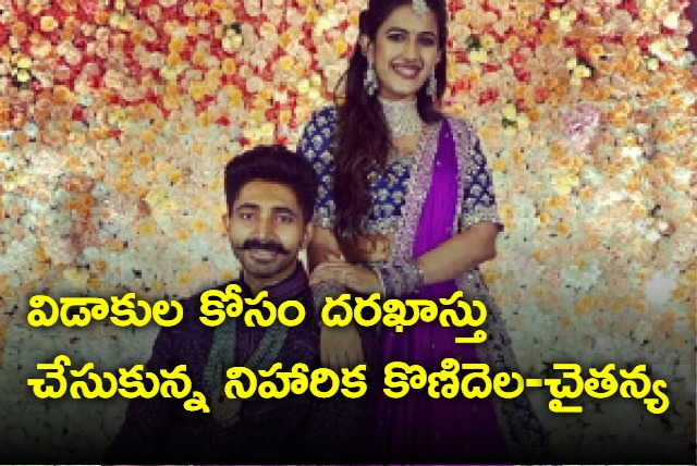 Niharika and Chaitanya applied for divorce