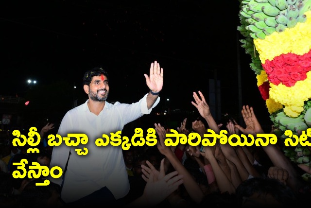 Lokesh Yuvagalam Padayatra in Nellore city gets massive response 