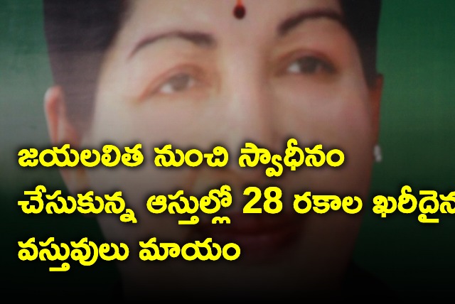 Among the assets seized from Jayalalithaa 28 types of expensive items were lost