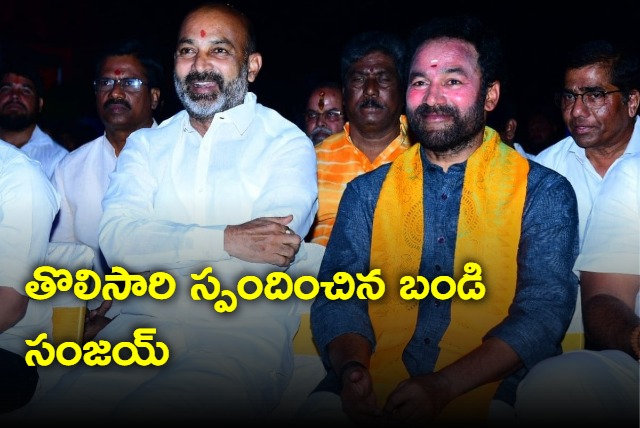 Bandi Sanjay wishes kishan reddy and etela rajender