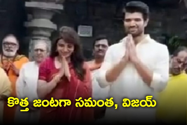 Samantha and Vijay Deverakonda seen shooting at temple for Kushi