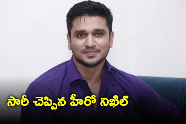 Hero Nikhil Siddhartha apologies to audience