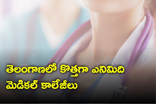 8 new medical colleges in Telangana