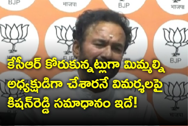 Kishan Reddy press meet in Hyderabad