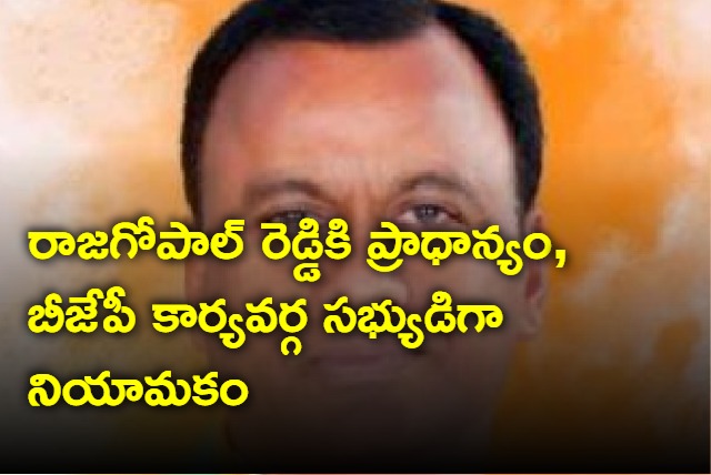 key post for Komatireddy Rajagopal Reddy in BJP