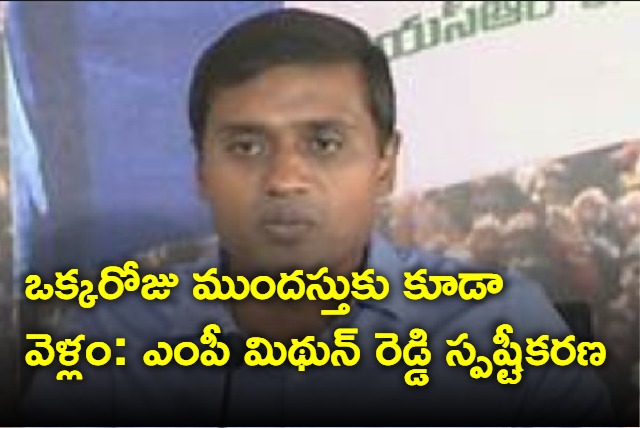 YSRCP will not ready for early polls