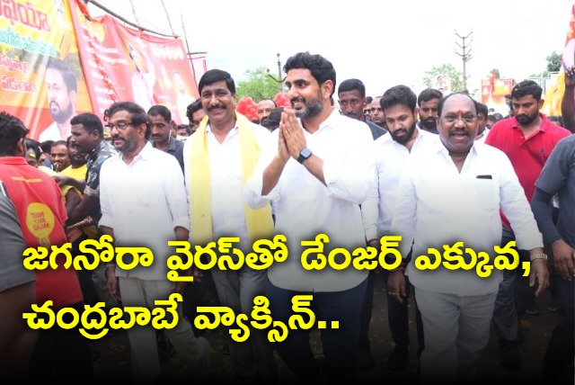 Nara lokesh padayatra gets huge response in spsr nellore district